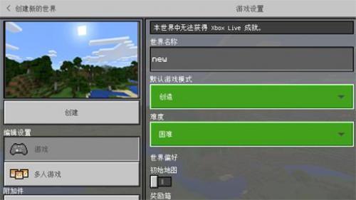 我的全球基岩版1.18