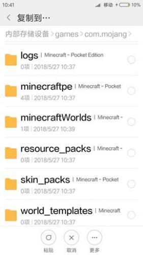 我的全球基岩版1.18