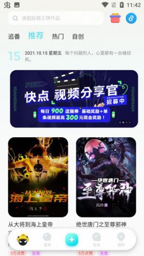 快点阅读安装包