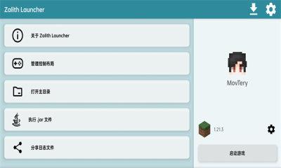 Zalith Launcher软件下载