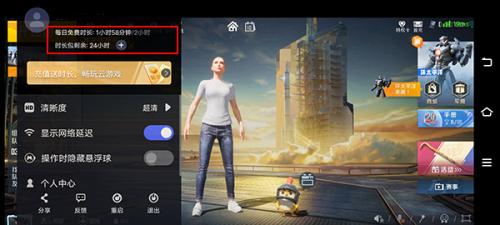 和睦精英云游戏