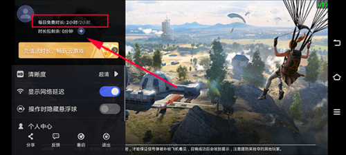 和睦精英云游戏