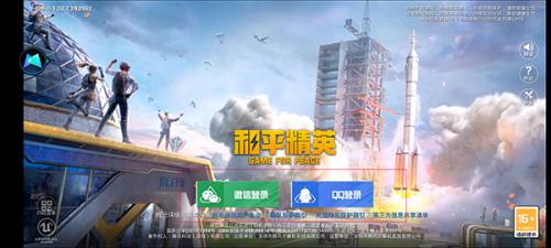 和睦精英云游戏