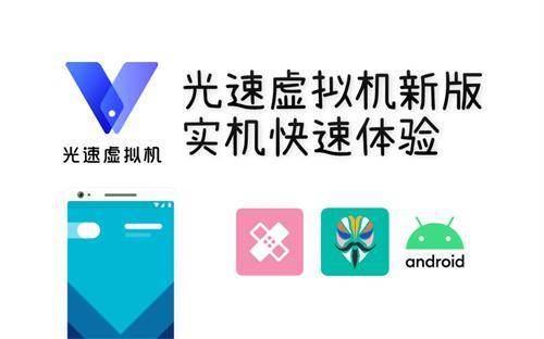 光速模拟机root无偿版下载