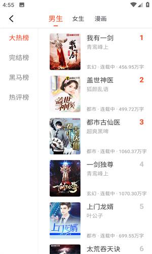 追书大全app下载漫画小说都能看