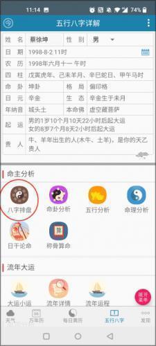 周公解梦原版旧版