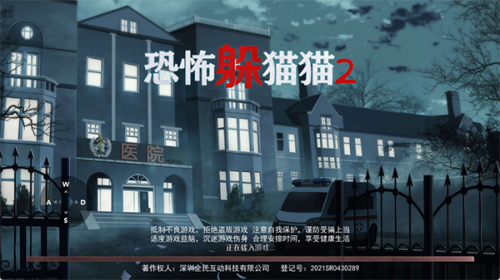 恐怖躲猫猫2旧版本下载