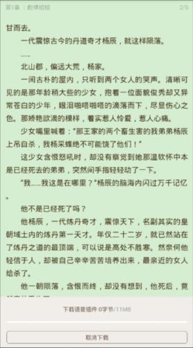 小书亭2018老版本