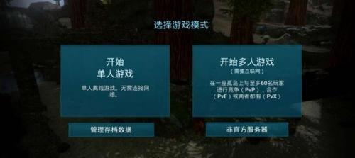 方舟生存进化正版