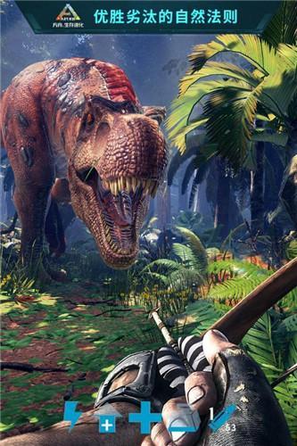 方舟生存进化正版