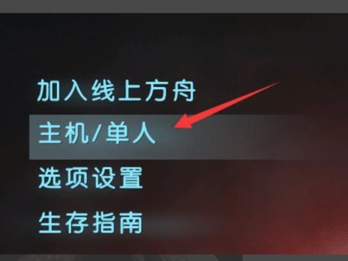 方舟生存进化正版