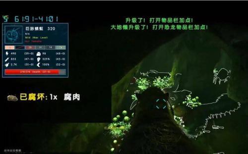 方舟生存进化手游