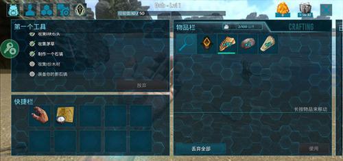 方舟生存进化手游