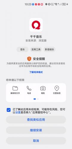 百度音乐播放器