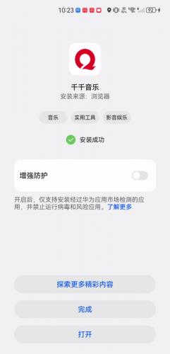 百度音乐播放器