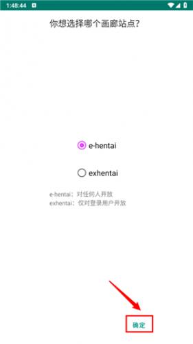 ehviewer绿色版2.0.1.4