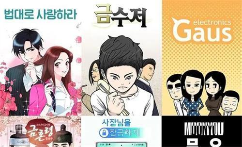 naver webtoon中文版下载