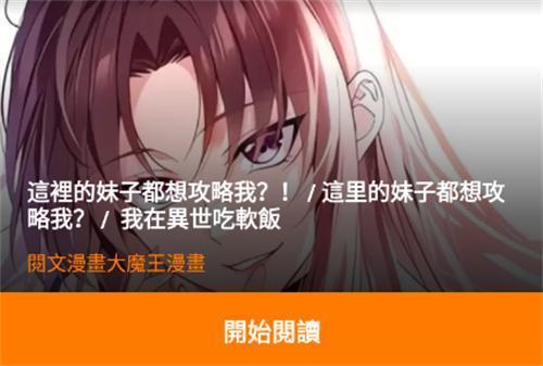 jmcomic2安装包1.8.0