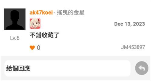 jmcomic2安装包1.8.0