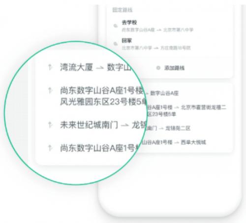 滴滴顺风车司机版