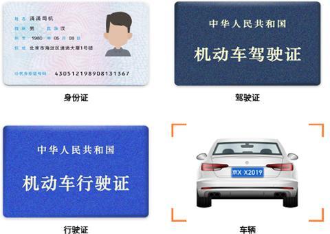 滴滴车主老版本