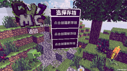 mc版草木大战僵尸