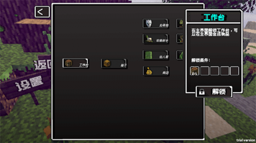 mc版草木大战僵尸