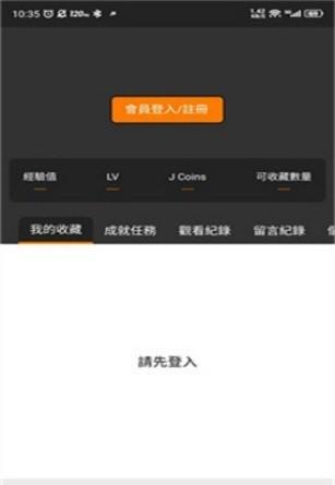 JMComic2.1.8.2安装包