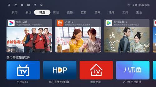蚂蚁市集电视版