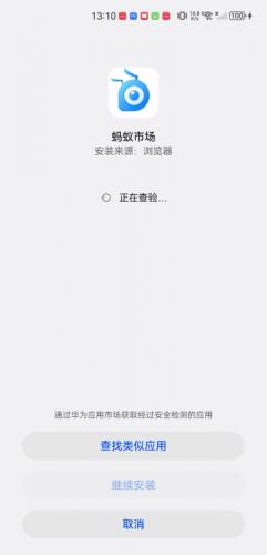 蚂蚁市集电视版