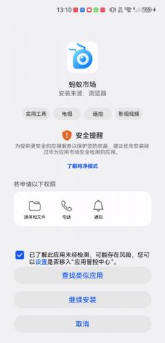 蚂蚁市集电视版