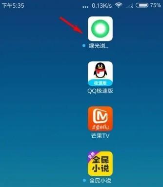 SGreen浏览器app