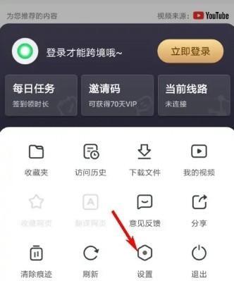 SGreen浏览器app