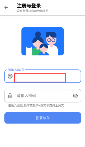 文爷软件库1.6.0最新版本下载