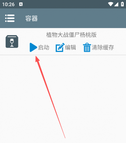 草木大战僵尸杨桃版