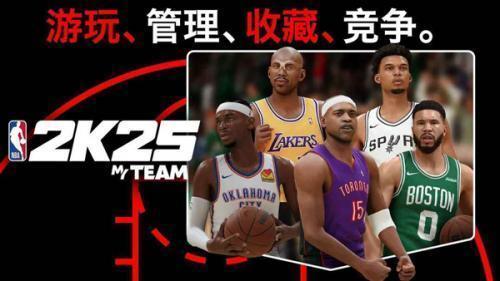 nba2k25安卓版下载安装包