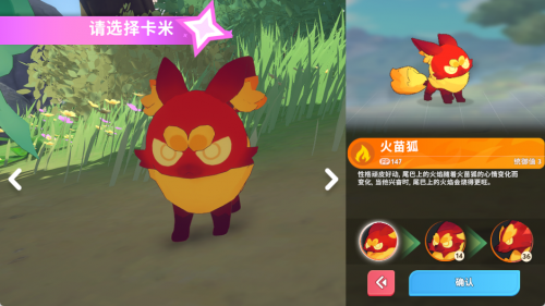 卡米的卡米旅途