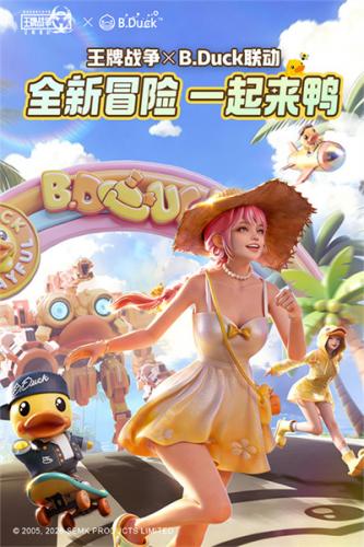 王牌摩擦国际服下载安装包