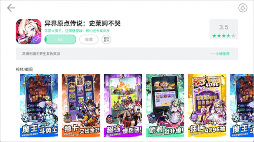 夜神模拟器手机版