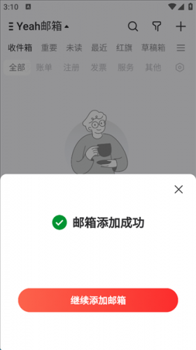 网易163邮箱