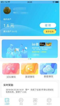 小绵羊手游app