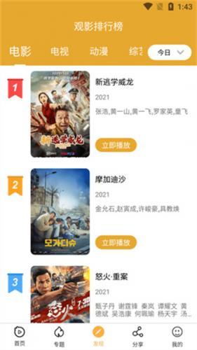 看吧影视正规版