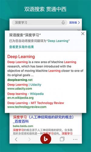 newbing安卓版人造智能app下载