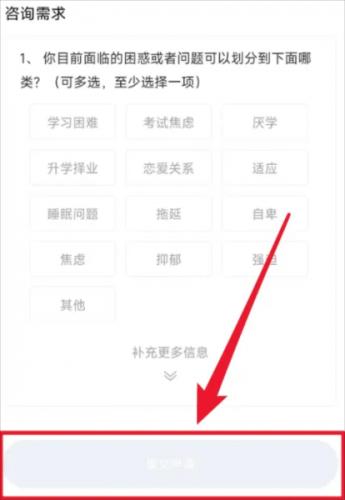 心灵伙伴心理云平台