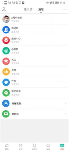 西西服侍器流量监控管家官方无偿下载