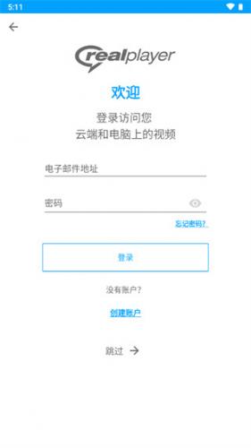real player播放器下载安卓版