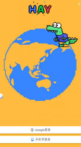 hay全球聊天安卓版