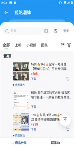 孤煞软件库旧版