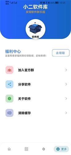 小二软件库12.0官方最新版app下载