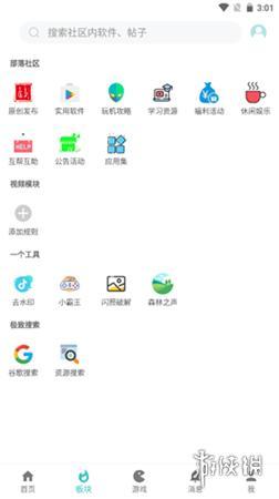 小二软件库最新版